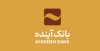 ​مشارکت بانک آینده در ساخت کارخانه تولید داروی سرطانی در استان البرز
